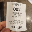 쏠비치 호텔 진도 | [ 진도 쏠비치 호텔 A동 후기 ] 슈페리어 오션뷰 패밀리 트윈 , 703호 동선 최고