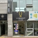 프로짐휘트니스 이미지