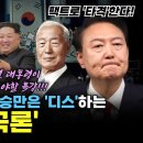 식민지배 합법화를 주장한 일본 극우들을 도와주는 뉴라이트 판별법 이미지