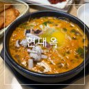 전주현대옥 상암DMC점 | 상암동 해장 점심 추천 전주현대옥 상암 DMC점