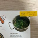 전세움, 일상(식사) 26-21, 요리책 한 장 한 문단만 이미지