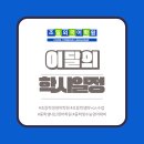 조일학원
