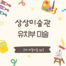 빛나는미술관미술학원 이미지