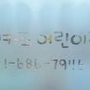 지엔키즈어린이집 네이버블로그