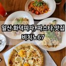 위시티로67 이미지