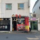 왕손주먹구이 이미지