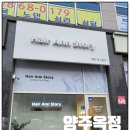 힐링헤어스토리 이미지