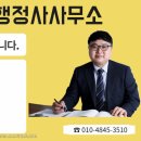 행정사권혁철사무소 이미지