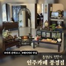 연못이 있는 풍경 | 천안 인주카페 풍경점 애견 동반 가능한 대형 카페 | 연못 산책길이 좋았던 곳