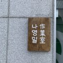 아라쭈꾸미(옥포점)