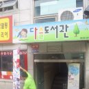 다솔지역아동센터 이미지