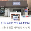 아람골프스튜디오 네이버블로그
