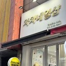 원미구 부일로 509 | [부천] 송내역네일 트렌디한 디자인 고퀄리티 네일 맛집 가격 및 후기 ' 차차네일샵 '