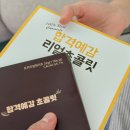 피케이글로벌 | 수능선물 모어댄초콜릿 합격기원선물 2025학년 수능일 11월 14일