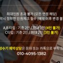 세도나중문 펜션 이미지