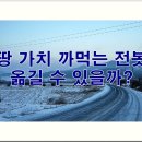 내땅공인중개사사무소 이미지