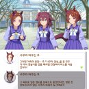 ＜사쿠라 전선 상승 중! 꽃피는 빅토리 클럽＞ 이벤트 스토리 번역 관련 건의 이미지