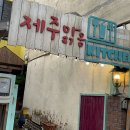 제주맑음