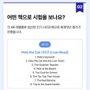 리딩베이영어학원