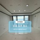 양양양우내안애아파트 경로당 | 강릉입주청소, 새집 같은 청결함! 입주 전 꼭 해야 할 이유는?