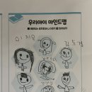 또래또래어린이집 | [또래누리] “어린이집 가기 싫어요!”에서 “어린이집 좋아!”로 변하는 마법🤍