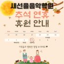분평 우리들약국 | 분평동음악학원/분평동피아노/새선율음악학원/학원일상