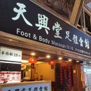 천흥당 네이버블로그