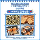 롯데가야유치원 이미지