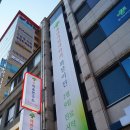 온마음연구소 - 서초구 강남대로30길 40 | 온마음연구소