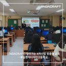 부일전자디자인고등학교 이미지