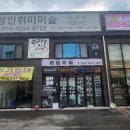 수레실아트스튜디오미술학원