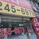 동신공인중개사사무소 이미지