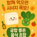 찰떡궁합 - 수원시 영통구 인계로292번길 42-13 | 찰떡궁합