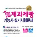 제과제빵기능사 이미지