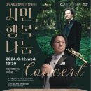 대구시립교향악단 시민행복나눔콘서트 이미지