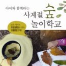책놀이숲놀이유치원 네이버블로그