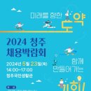 한국폴리텍대학청주캠퍼스 이미지