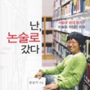 해냄논술