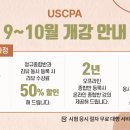 국제회계학원