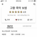 고향족막