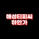 티피씨 이미지