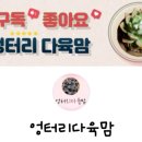 원성25길 이미지