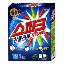 스파크세탁소 이미지