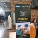 마산연극 경남 연극제 13 바보처럼 바보같이 관람 후기 극단 장자번덕
