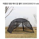 쉘터 이미지