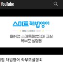 스마트에듀케이션학원 이미지
