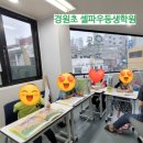 셀파우등생문어랑독서학원