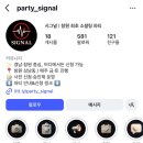 동성1차경로당 | 창원 핫플 로테이션 소개팅 시그널 솔로파티 외모승인 후기