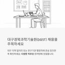 대구경북과학기술원 일반대학원 네이버블로그