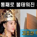 고조선이야기